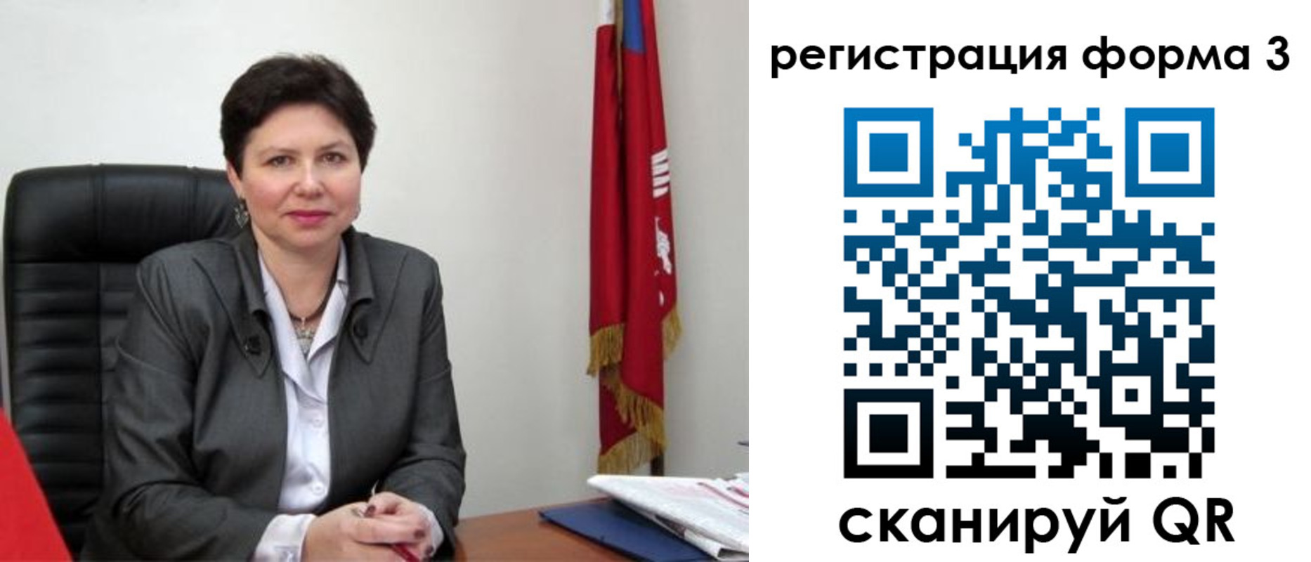 прописка ребенка в Сыктывкаре