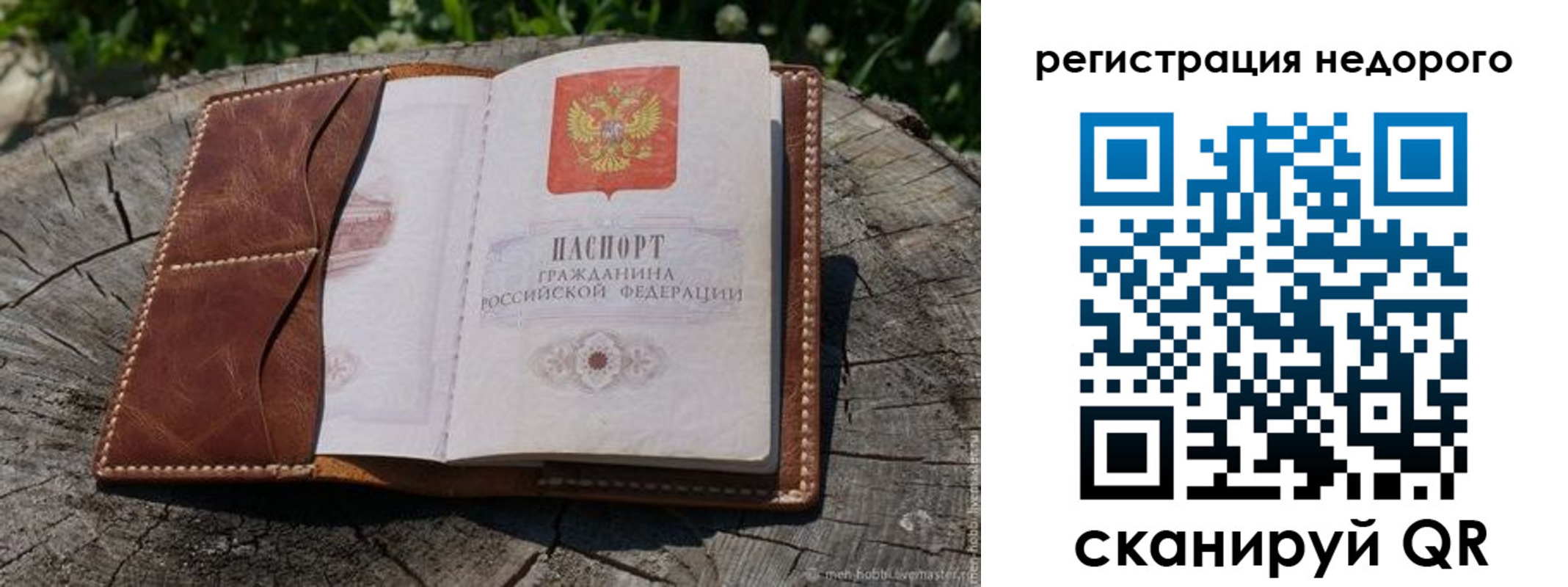 прописка гарантия в Сыктывкаре