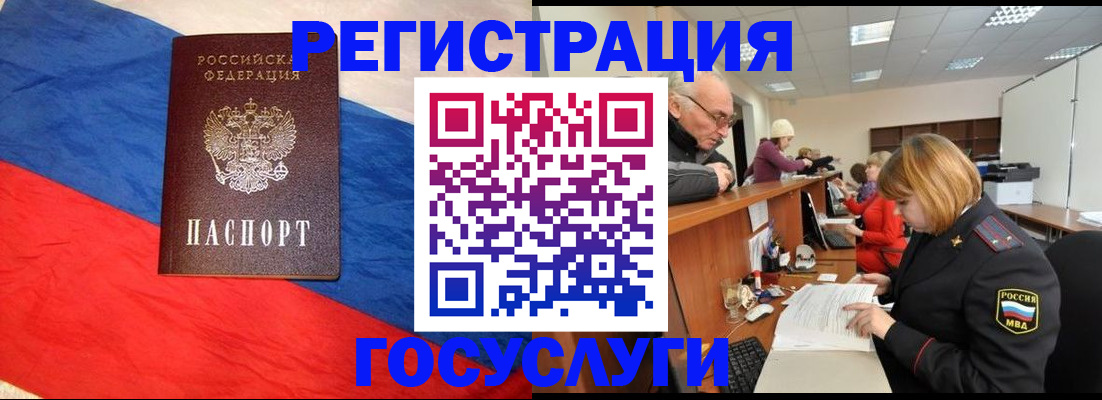 прописка 2025 в Сыктывкаре