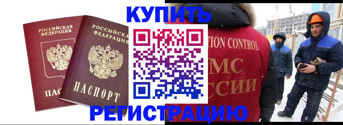 прописка 2025 в Сыктывкаре