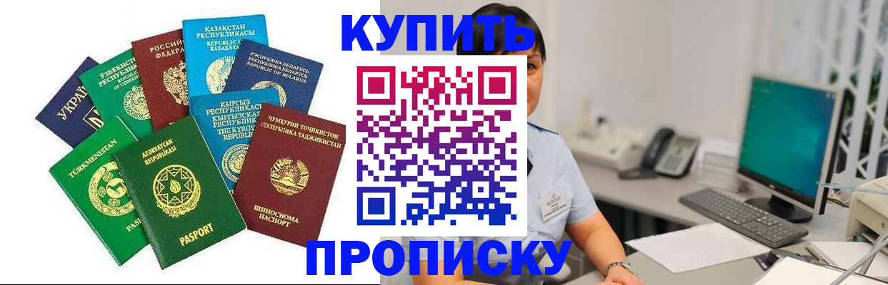 прописка в Сыктывкаре